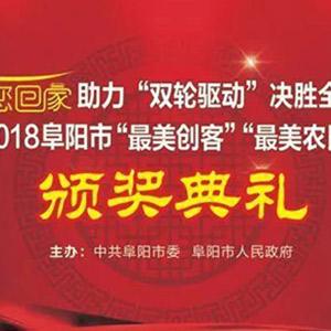 【企业动态】热烈祝贺公司赢得“最美创客”“最美农民的奖项工
