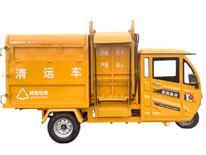 电动三轮自卸清运车